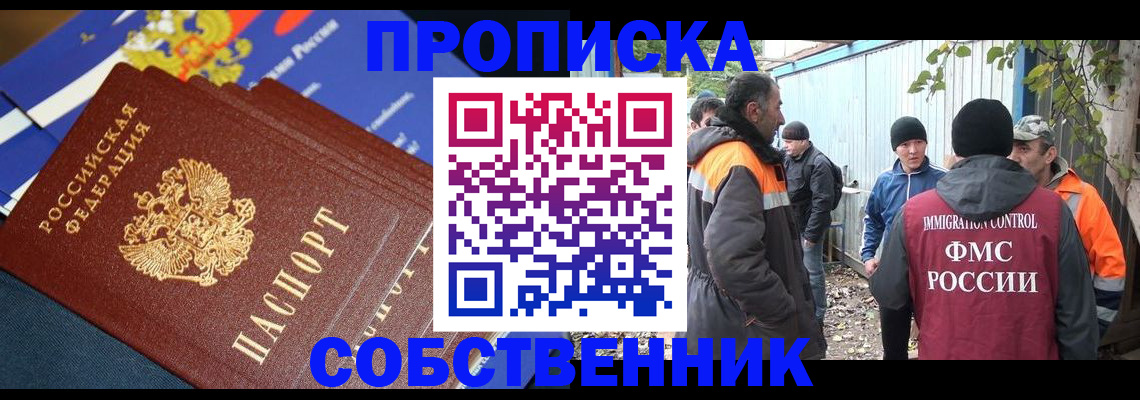 найти адрес прописки в Пионерском