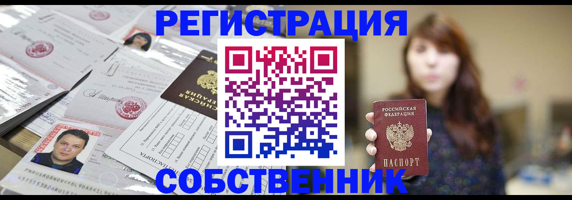 прописка иностранных граждан в Пионерском