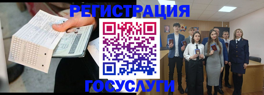 временная регистрация госуслуги в Пионерском