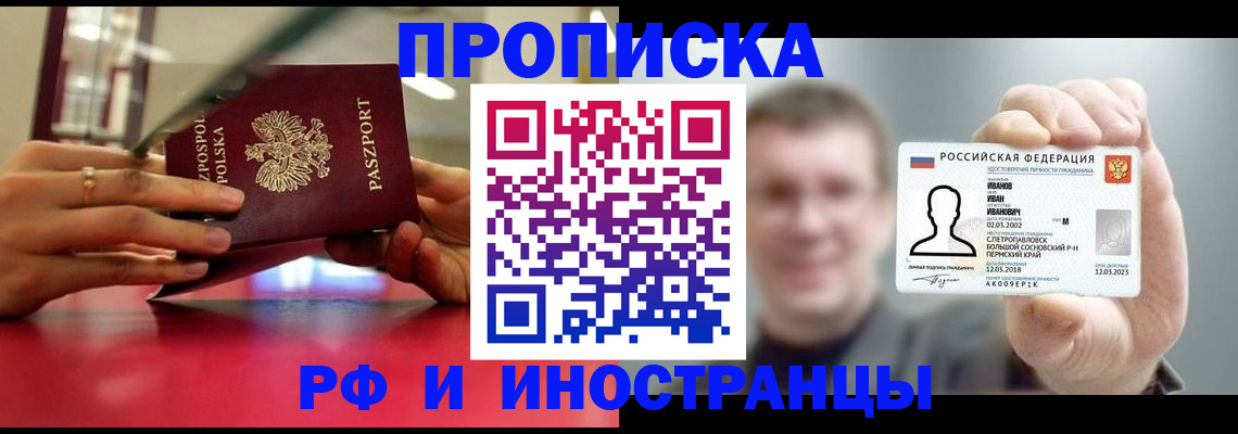 временная регистрация госуслуги в Пионерском