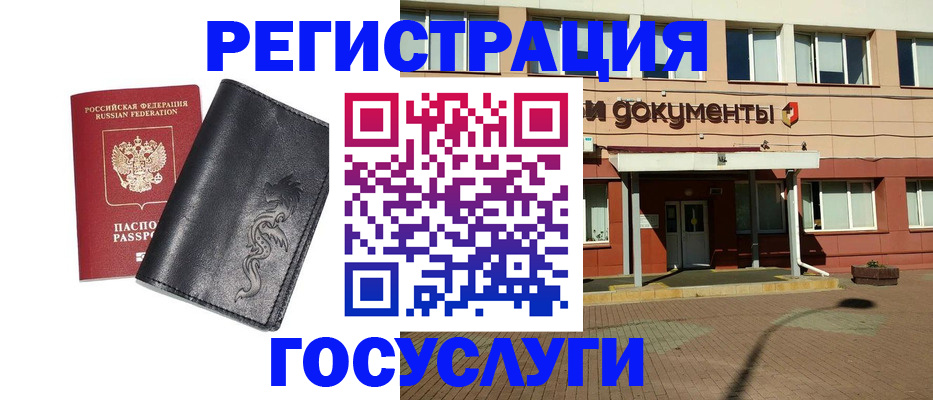 прописка для кредита в Пионерском