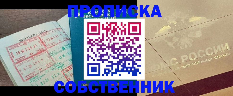 пропишу в квартире в Пионерском